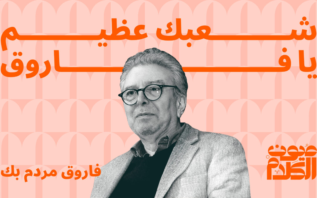 Your people are great, O Farouk.